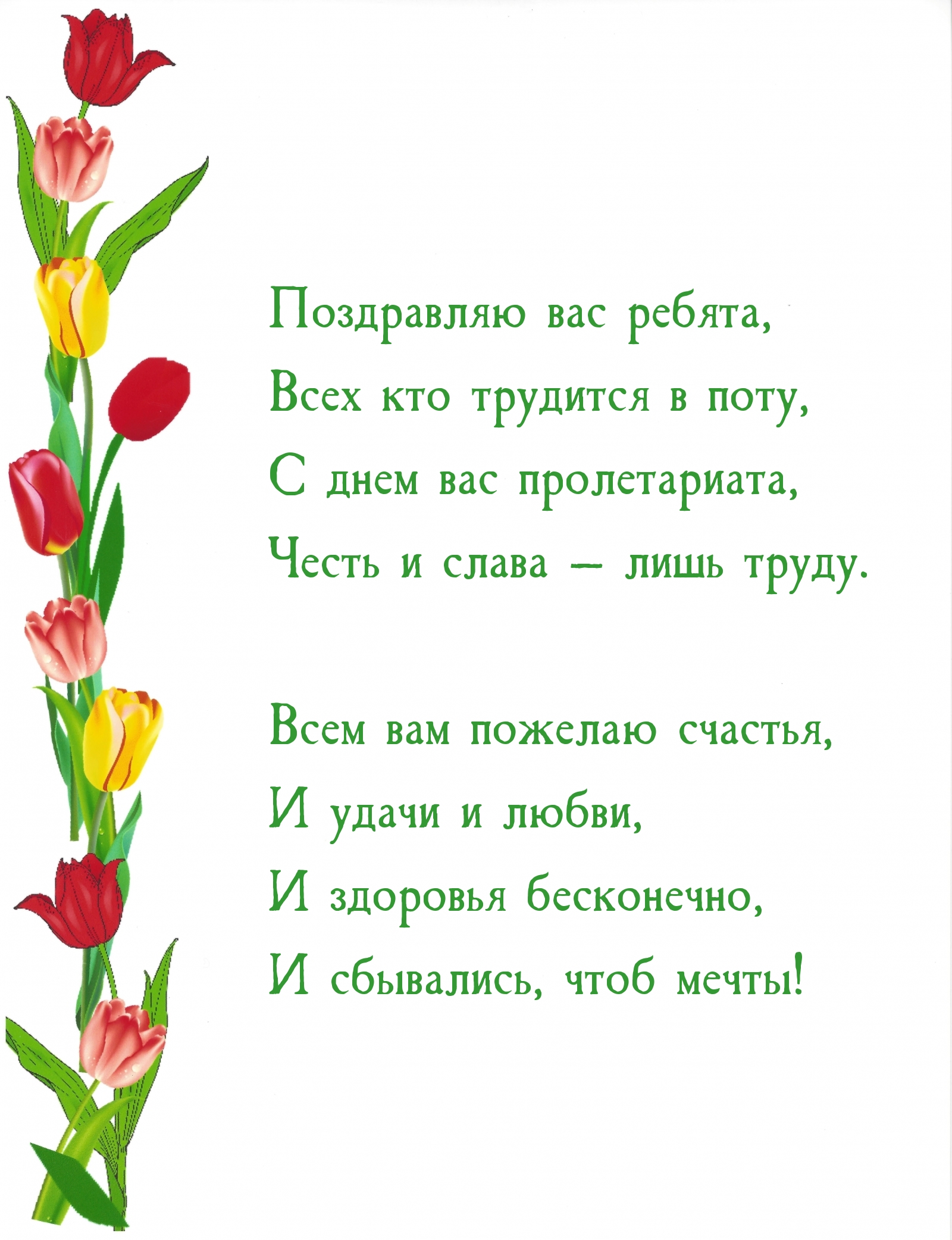 ���������� ��� ������, ���� ��� �������� � ����