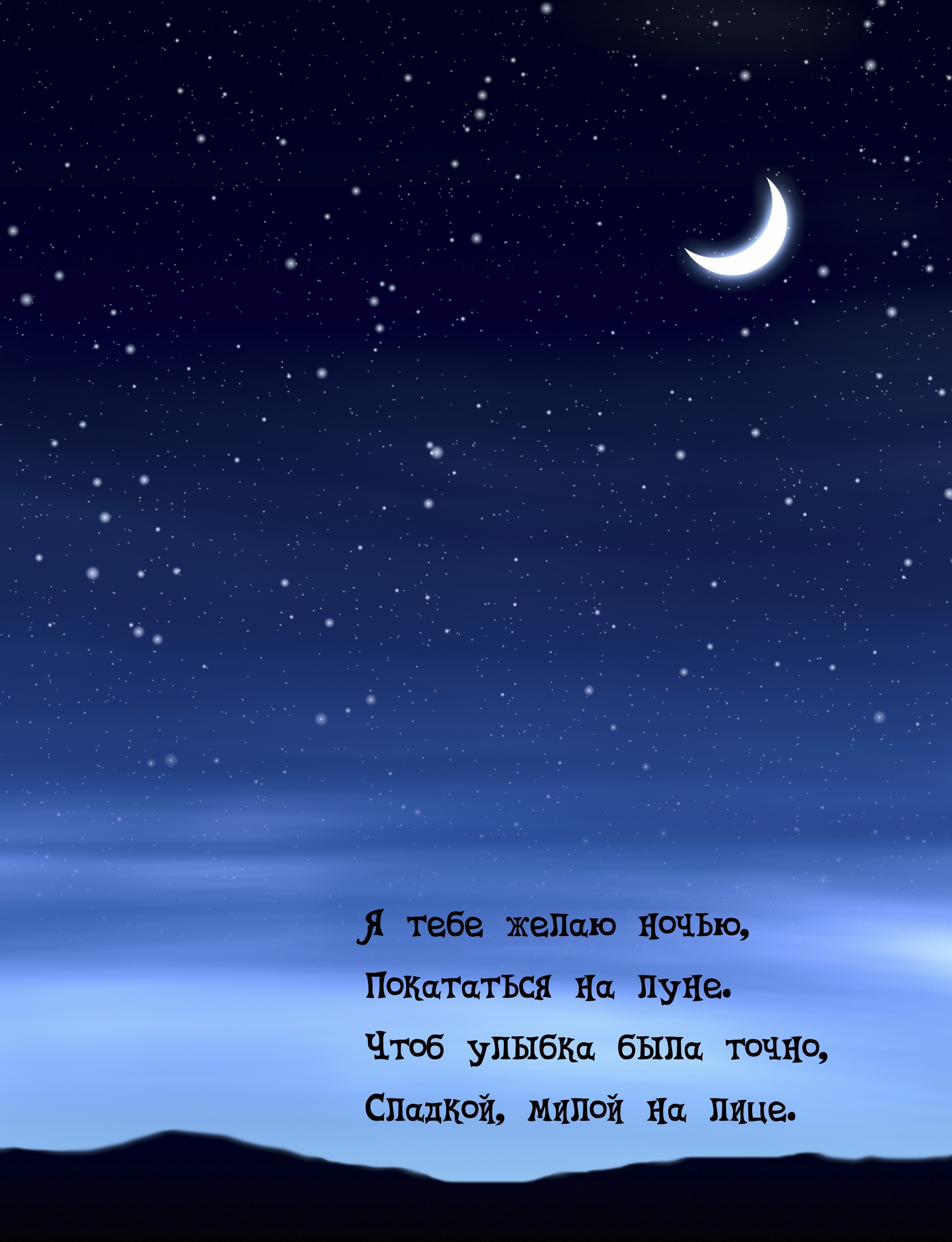 � ���� ����� �����, ���������� �� ����..