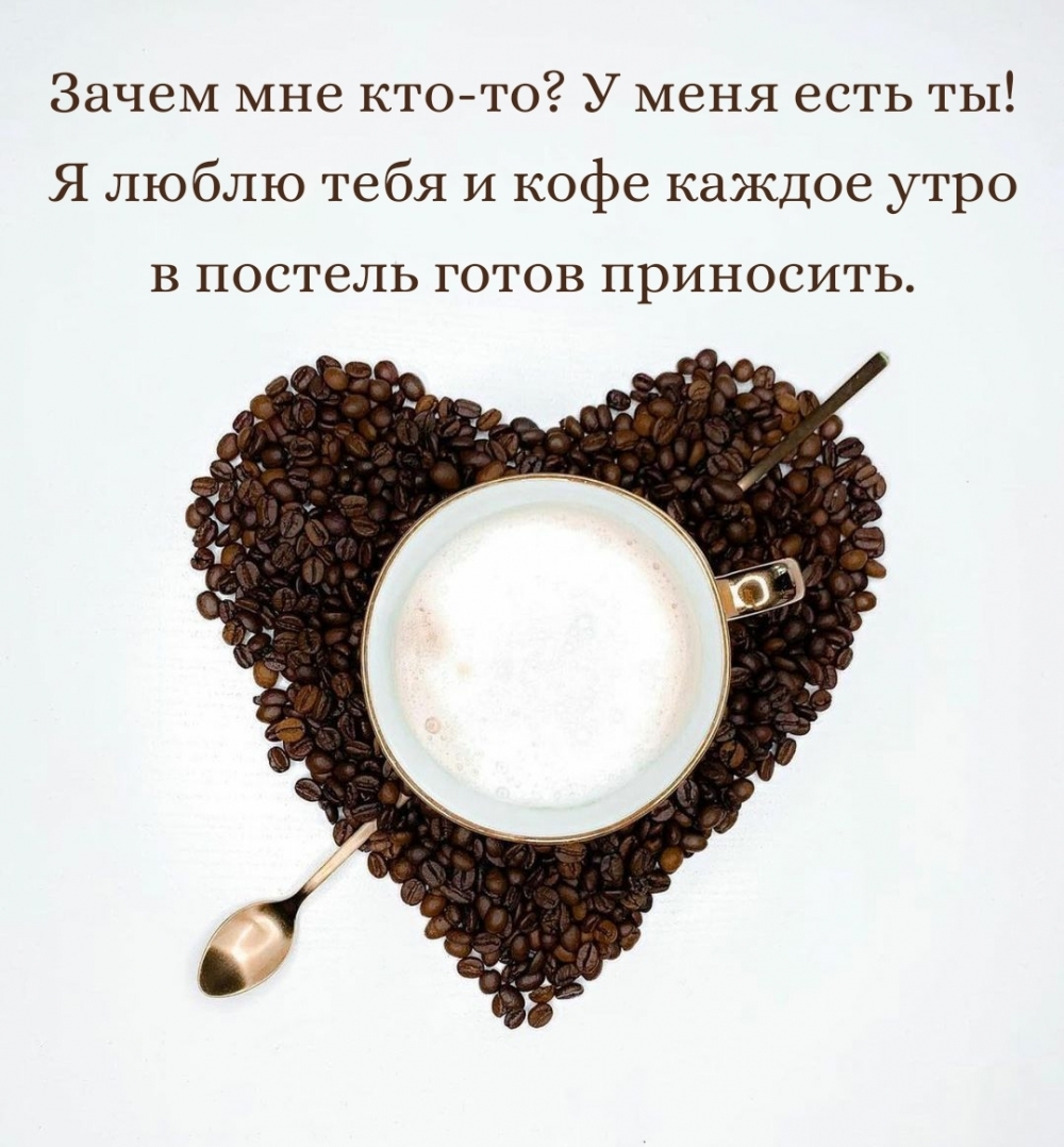 Зачем мне кто-то? У меня есть ты! Я люблю тебя
