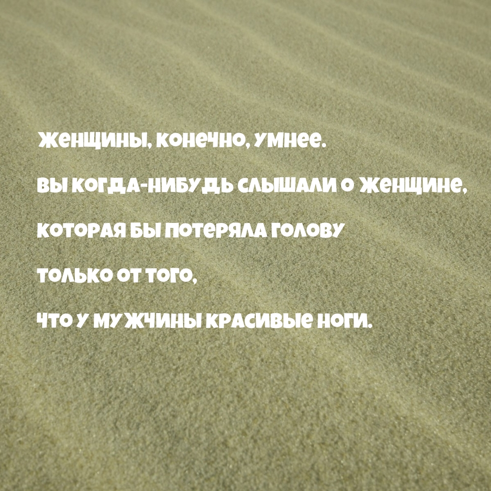 �������, �������, �����. �� �����-������ ������� �...