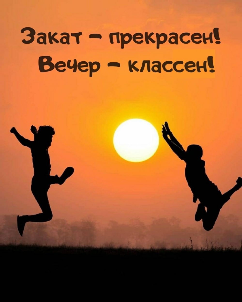 ����� - ���������! ����� - �������!