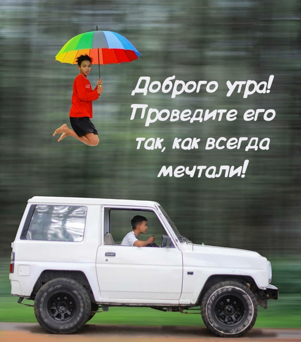 ������� ����! ��������� ��� ���, ��� ������ �������!