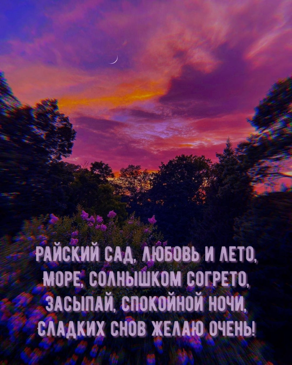 �������, ��������� ����, ������� ���� ����� �����!.